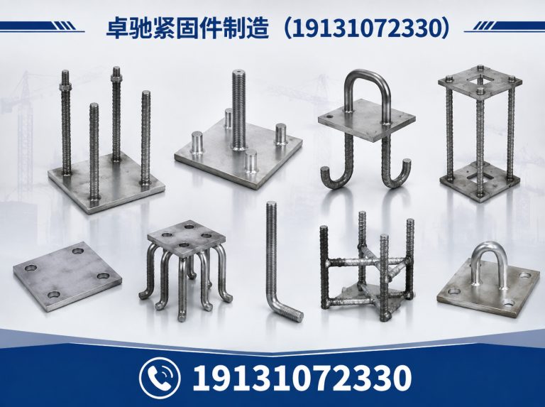 邯山区止水螺栓展示图